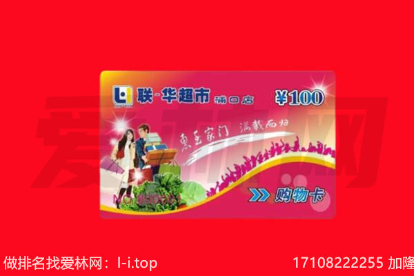 敖汉旗回收购物卡