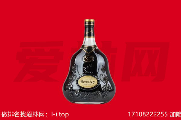 敖汉旗回收轩尼诗